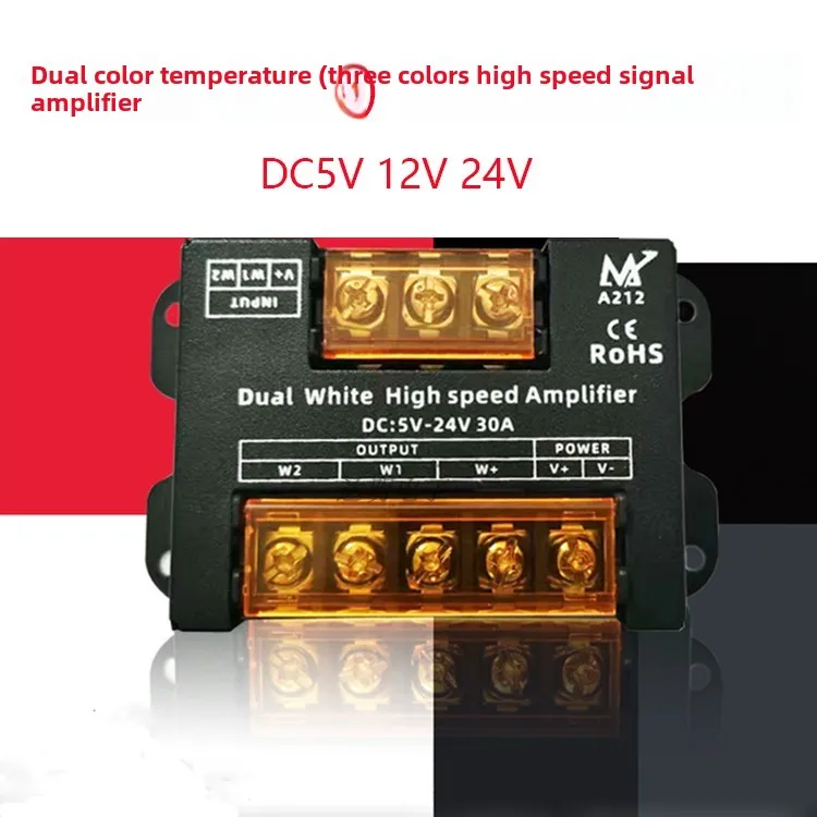 LED dual-color temperature lamp with power amplifier three-color light bar synchronous dimmer high-speed signal expander 12v