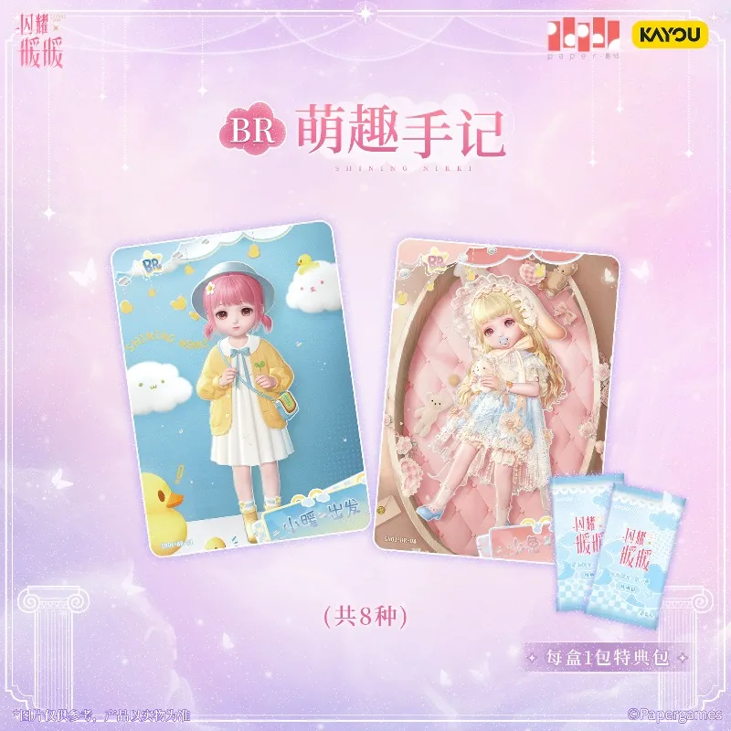 KAYOU新商品 シャイニングニッキ 星海キラキラパック 初回コレクションカード キュートシャイニングニッキ周辺グッズ ギフト