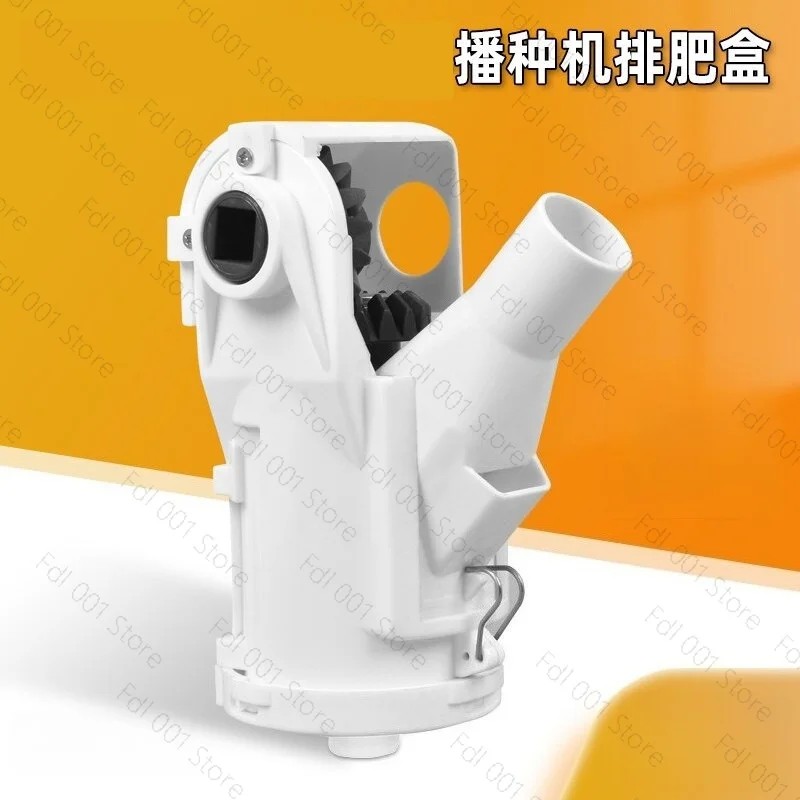 Air suction seeder fertilizer discharge box fertilizer discharge device seeder accessories