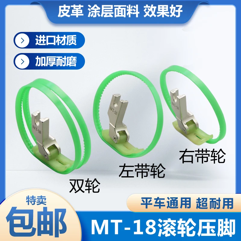 100PCS MT-18 Roller…