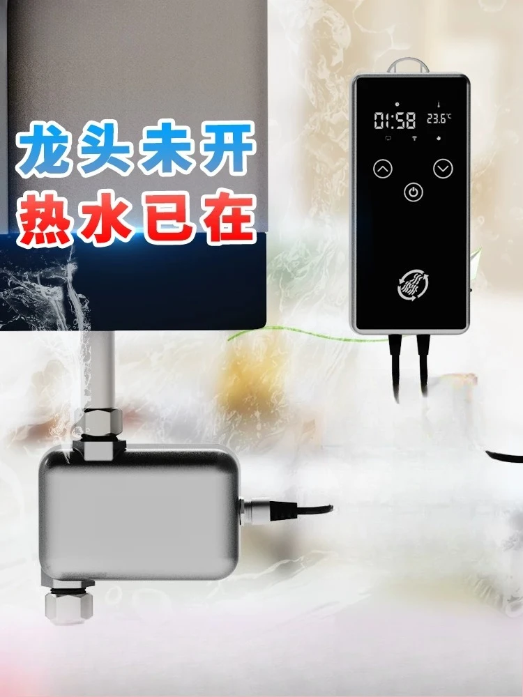 Household Water Heater Zero Cold Water Circulation Pump Intelligent Controller Reconstruction Device Return Water
