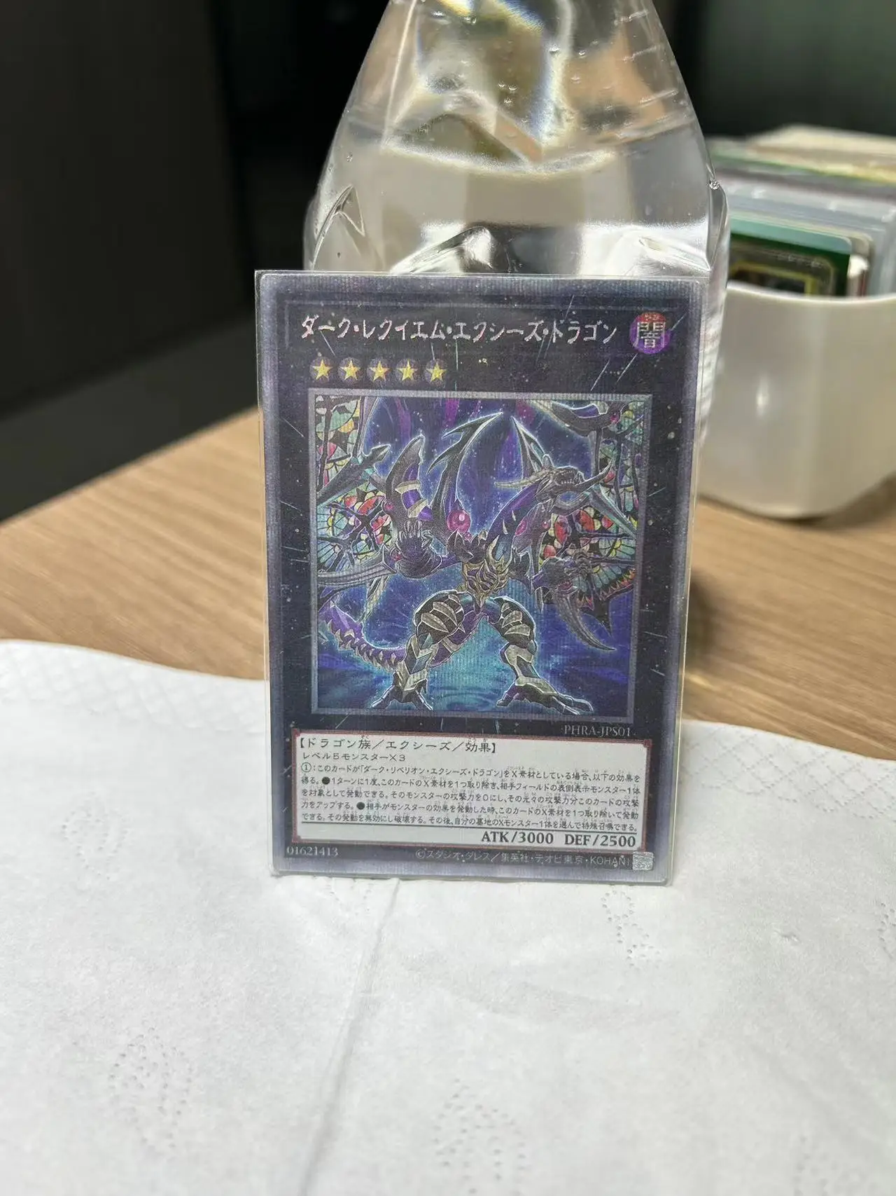 

Yu Gi Oh PrismaticSecret Rare/PSER OCG Dark Requiem Xyz Dragon(PHRA-JPS01) Japanese Gift Collection Toy Card (Not Original)