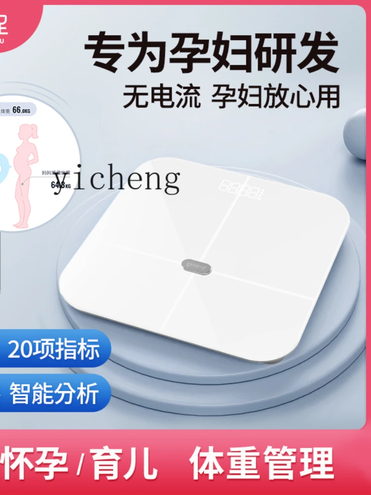 ZK Smart Maternal and Child Scale Pregnant Mom and Baby Weighing Scale Dedicated Household Precision Electronic Scale