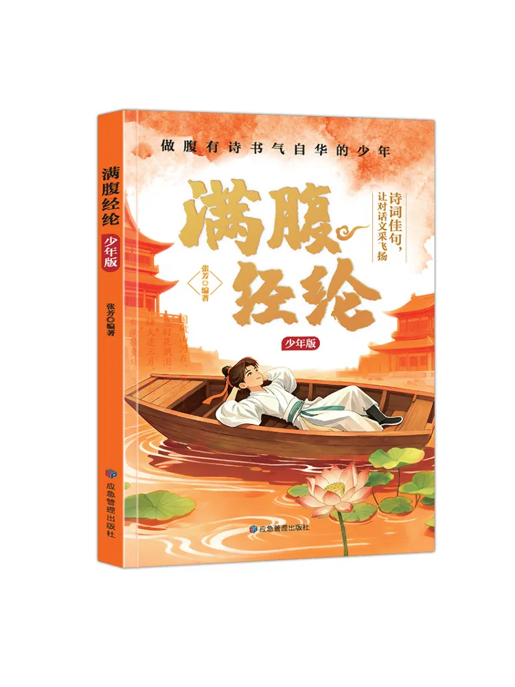 Book-Winshare The Young Genius The Art Of Wisdom
