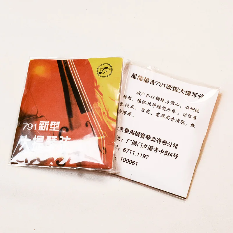 Xinghai Fuyin Cello Strings Set No.791, 4/4-1/8 Size Available, A-D-G-C 4 Strings, Steel Core, Chrome Winding, Medium, Ball End