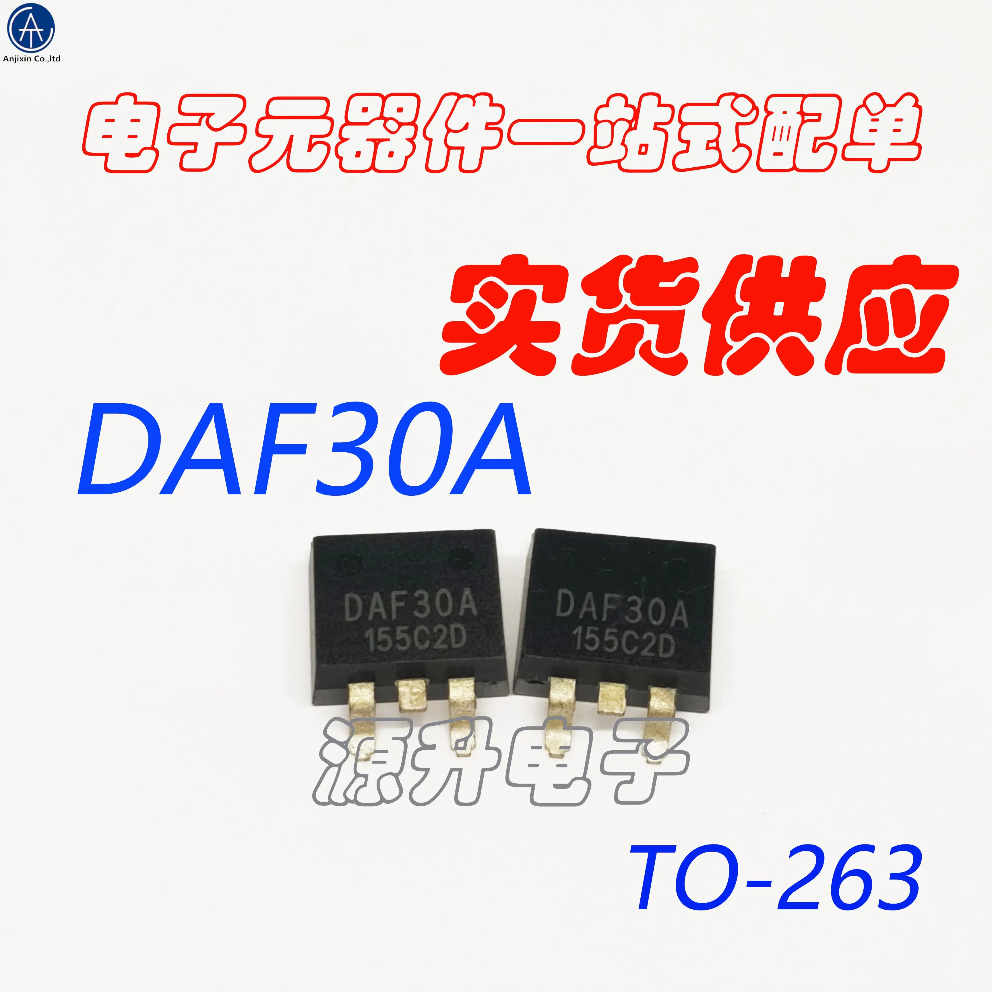 20PCS 100% 신규 DAF30A