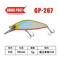 5g-GP-267