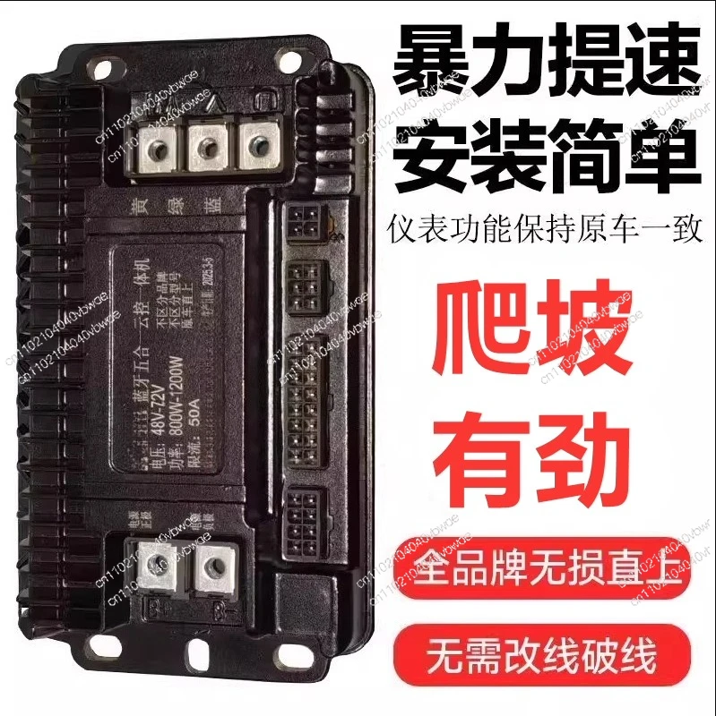 Electric vehicle controller Electric motorcycle two-wheel Bluetooth module speed regulation