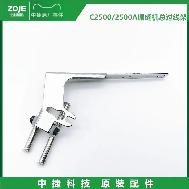 Zoje C2500 2500a قطع سيارة الإغلاق سيارة ثلاثة إبرة Abd خمسة خط مجموع أكثر من مكونات إطار السلك تغطي الغرز المتشابكة #5