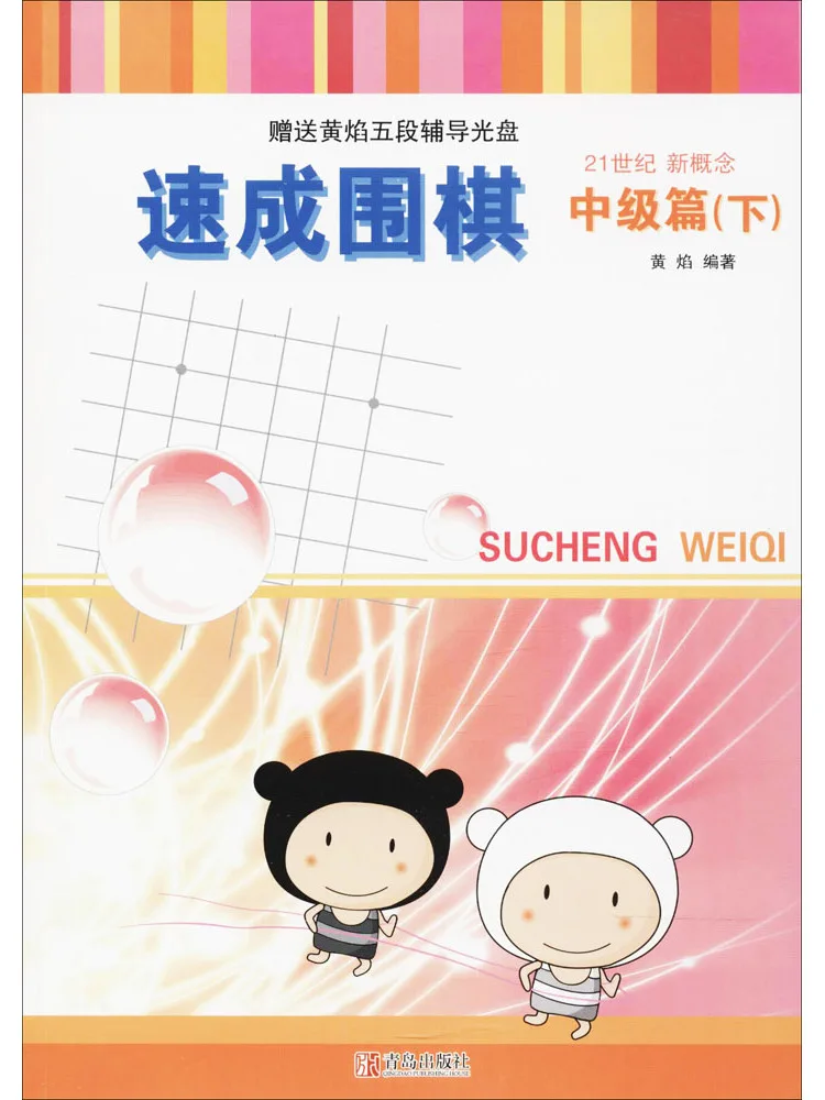 

Book-Winshare Quick Go Intermediate Level Part 2