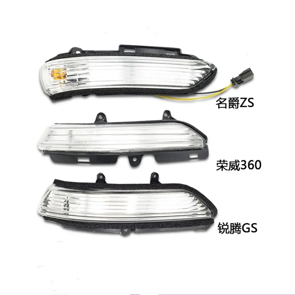 Auto parts High quality Rear Mirror indicator left / right side turn signal lamp for Chinese SAIC ROEWE 360 MG GS MG ZS