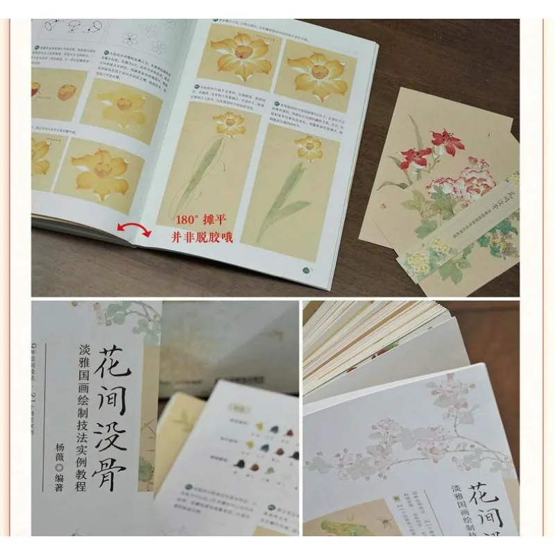 Chinese Painting Tutorial Book Chinese Painting Composition Painting Techniques and Coloring Drawing Tutorial Book