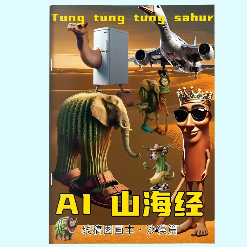 Kids hot sell Coloring Books Anime Game Coloring Drawings Stationery Funny Stick Figures Gift surprise