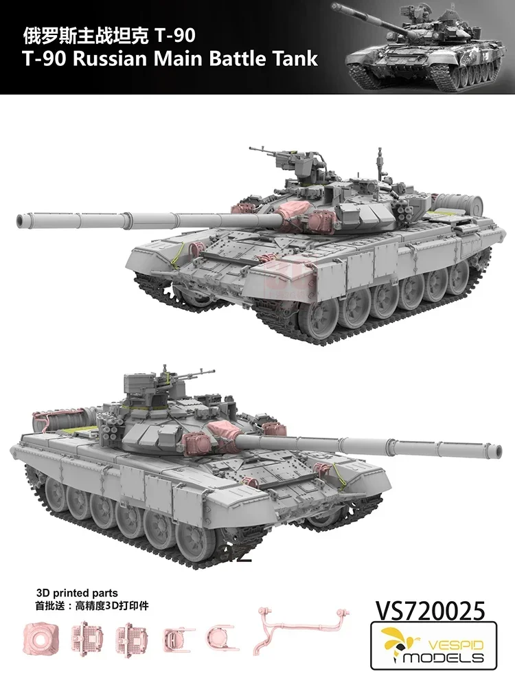 Vespid 모델 조립 탱크 모델 키트, 러시아 T-90 메인 배틀 탱크, VS720025, 72 체중계