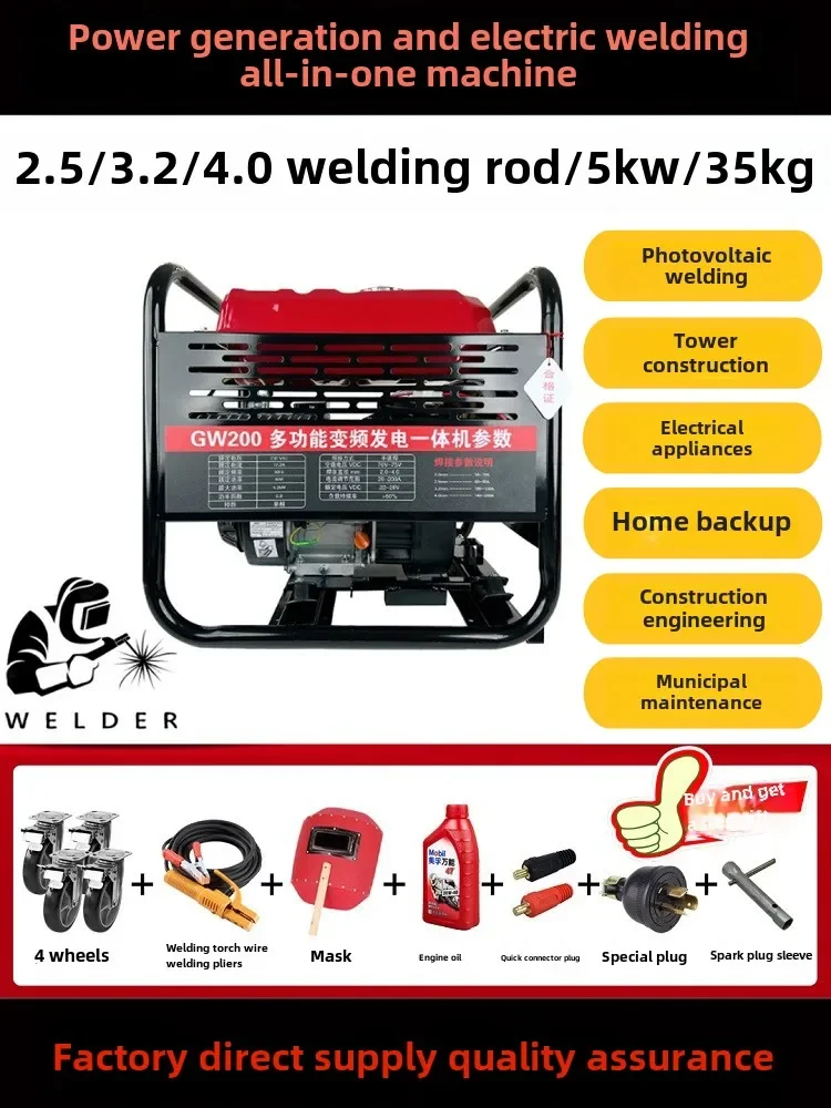 New power generation welding dual-purpose machine 3.2/4 0/5.0 electrode 5Kw automatic