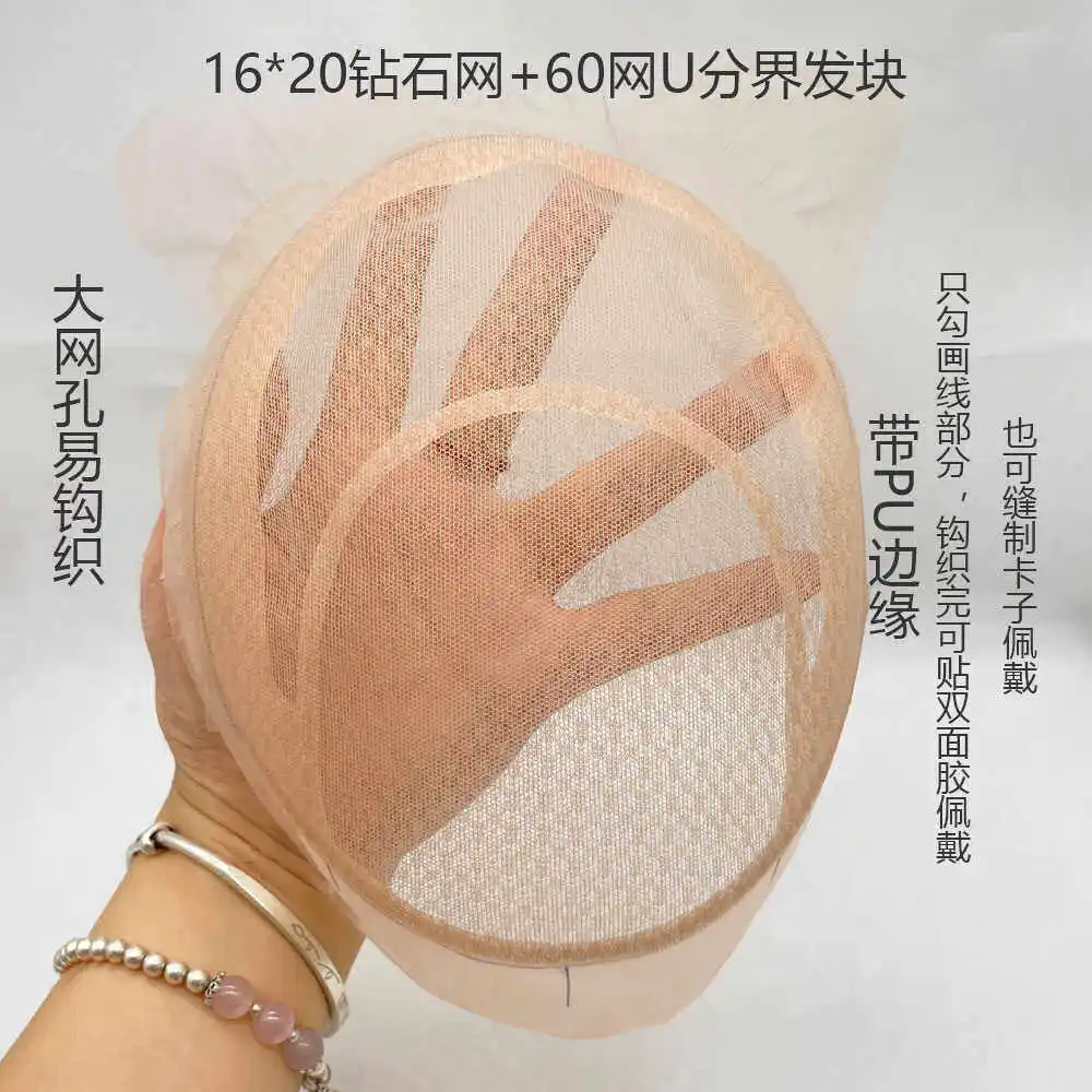 

10pcs Hand Woven Toupee Base Top Of Head Hand Crochet Wig Material Wig Making Tools