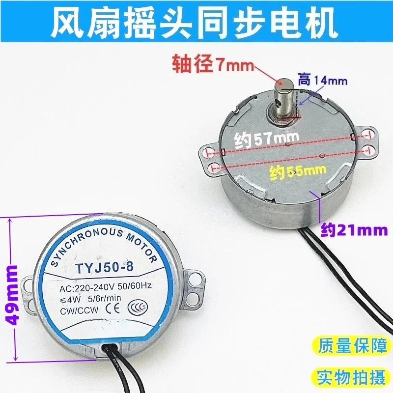 

Wall fan remote control page wind guide wheel shaking head permanent magnet synchronous motor 220V head
