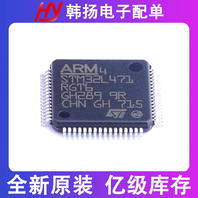 STM32L471RGT6 LQFP64