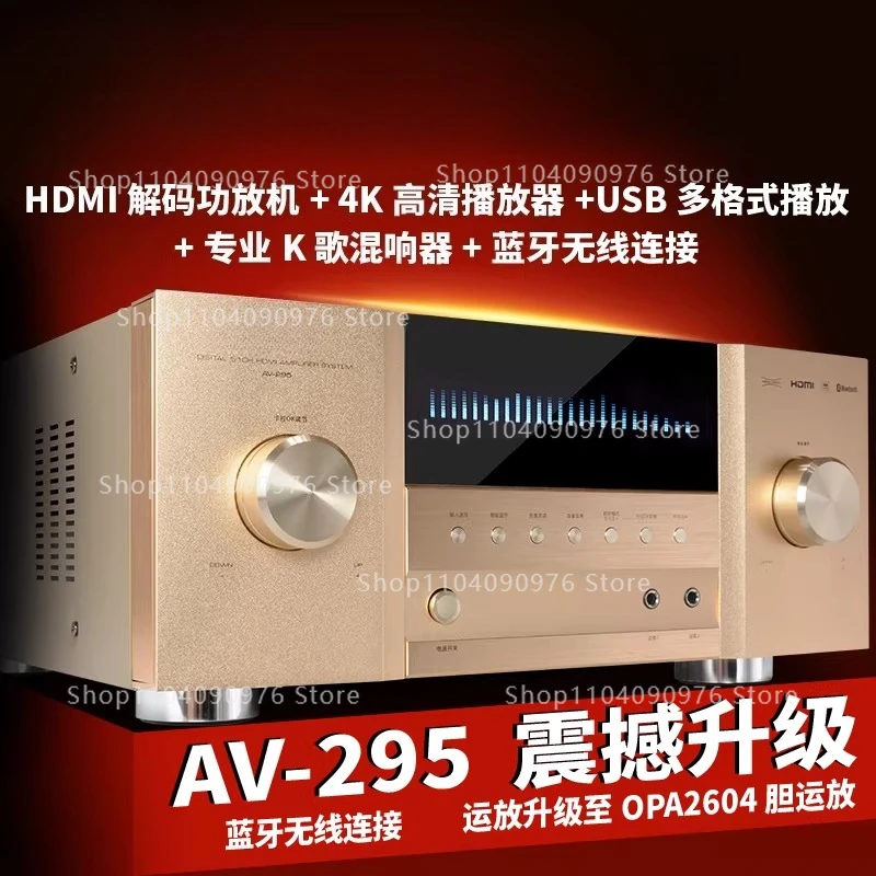 

220V AV295 home theater amplifier 5.1 high power amplifier 4K high definition HDMI Bluetooth USB
