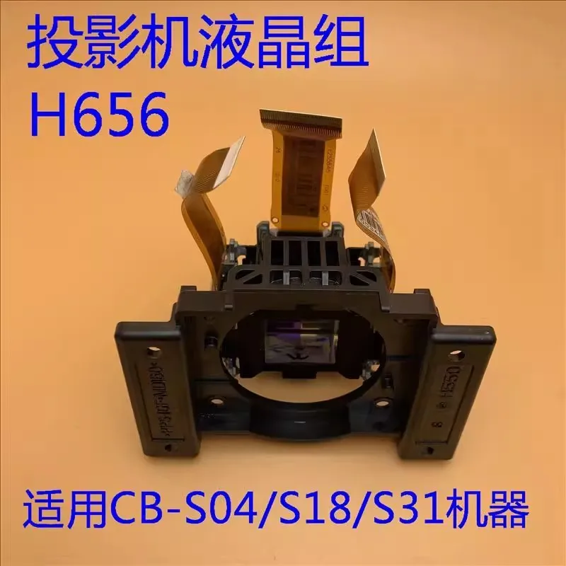 Original for Epson CB-S18 S31 S04 EX3220/VS230  projector LCD panel H656