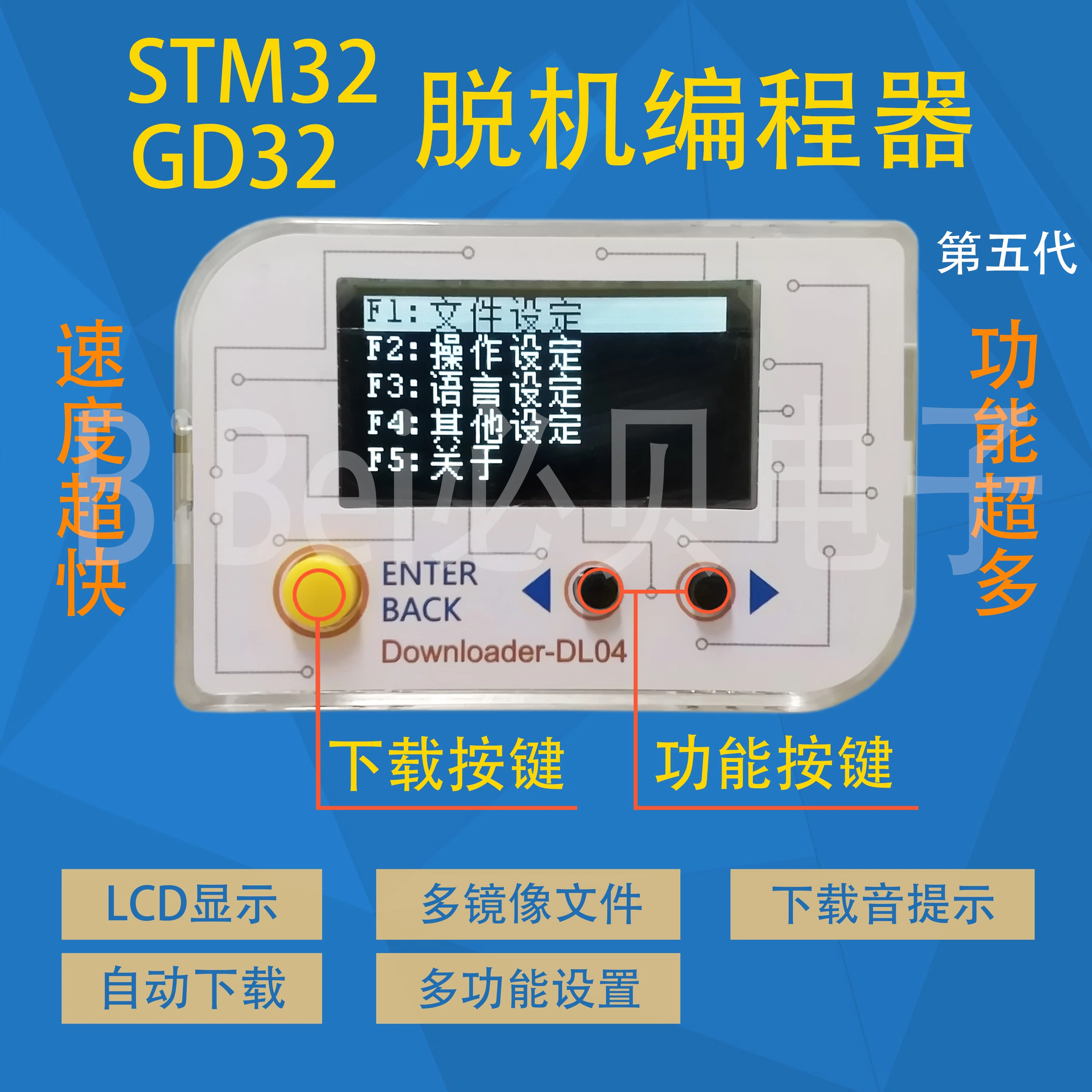 

DL05 сжигание автономного программирования STM32 GD32 HK32 MM32 APM32 AT32 N32