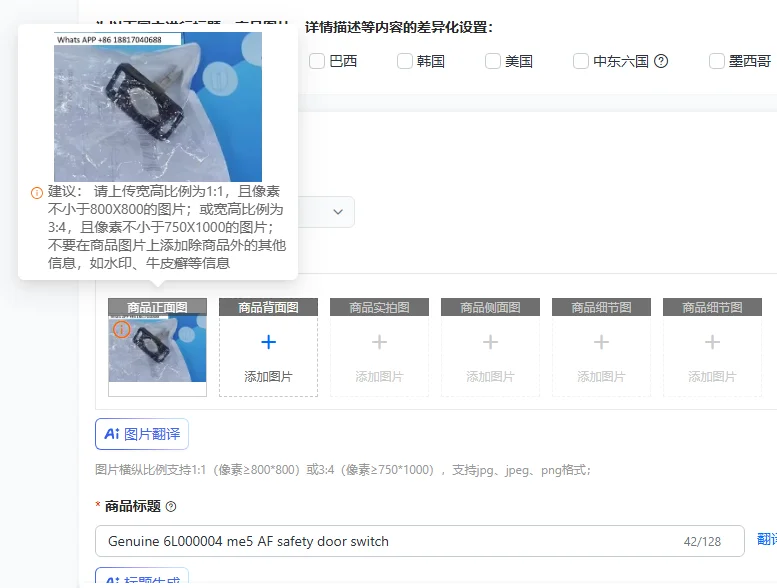 

Оригинальный защитный дверной выключатель 6L000004 me5 AF