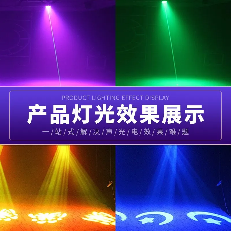 

Световой прибор Gemini Pattern Dyeing Light 2-в-1 с подвижной головкой, встраиваемый светильник для KTV и частных комнат, атмосферный цветной световой луч