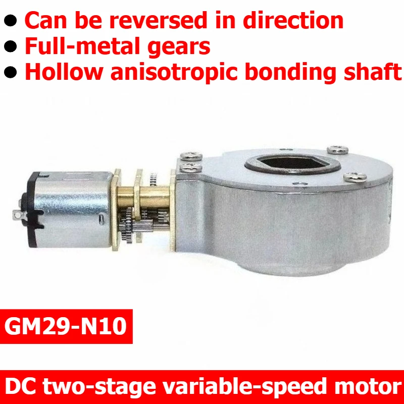 GM29-N10 DC two-stage variable-speed motor, capable of forward and reverse rotation with 3V/12V voltage levels