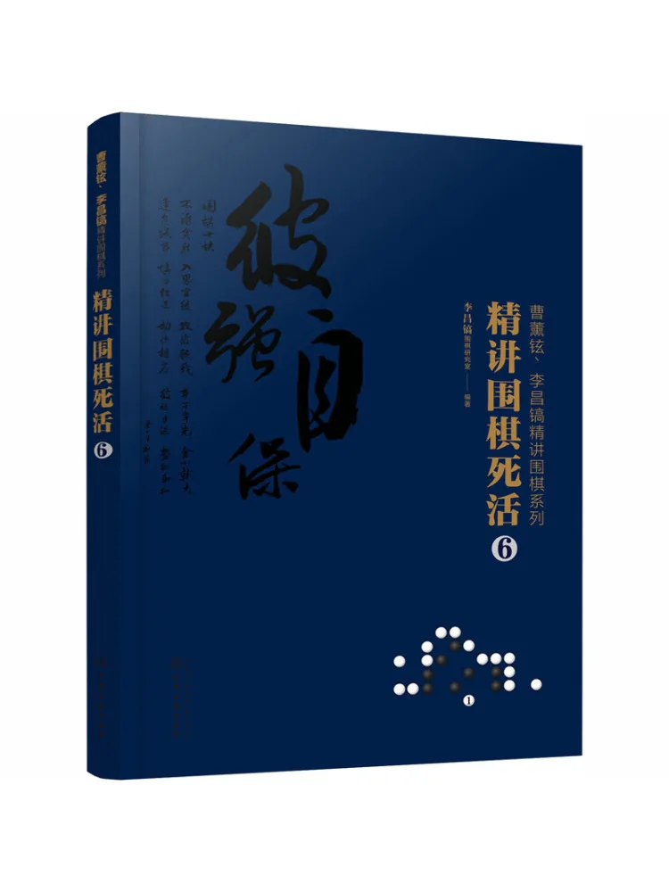 

Книга-Winshare In Depth Study Of Go Life и Death 6.