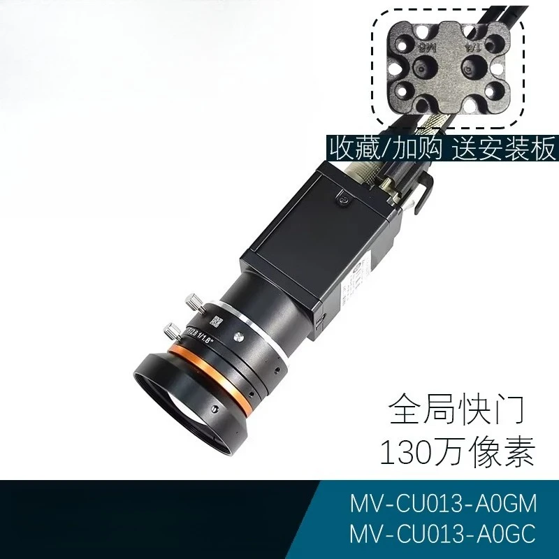 High Speed Camera Industrial Camera for MV-CA013-20GM Global Industrial Camera MV-CU013-A0GM Visual Inspection