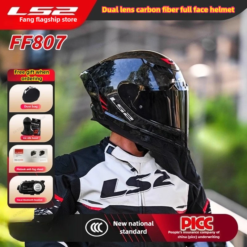 

LS2 motorcycle carbon fiber double lens helmet locomotive racing full helmet four seasons anti-fog FF807 motorcycle helmet