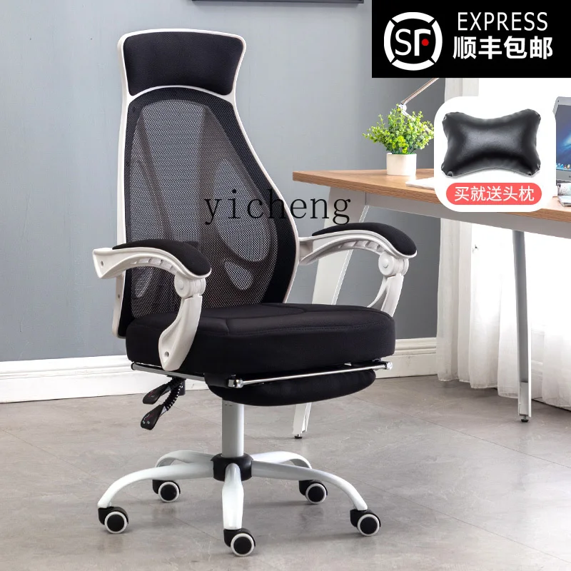 Reclinable Computer Chair Home E-Sports Games Mesh Chair Bow Office