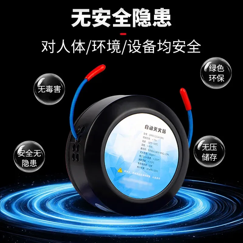 Limited Offer Automatic Fire Extinguishing Sticker Household Electricity Meter Car Car Hood Engine Hot Aerosol Fire Extinguishi