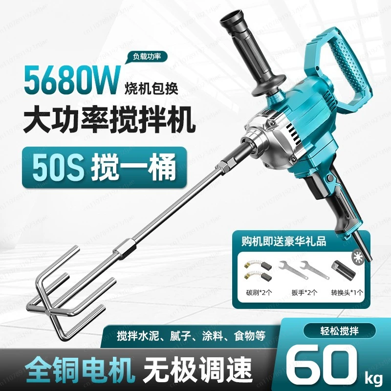 

Коммерческий высокомощный многофункциональный электрический миксер для шпатлевки, цемента, строительного раствора, насадка для дрели