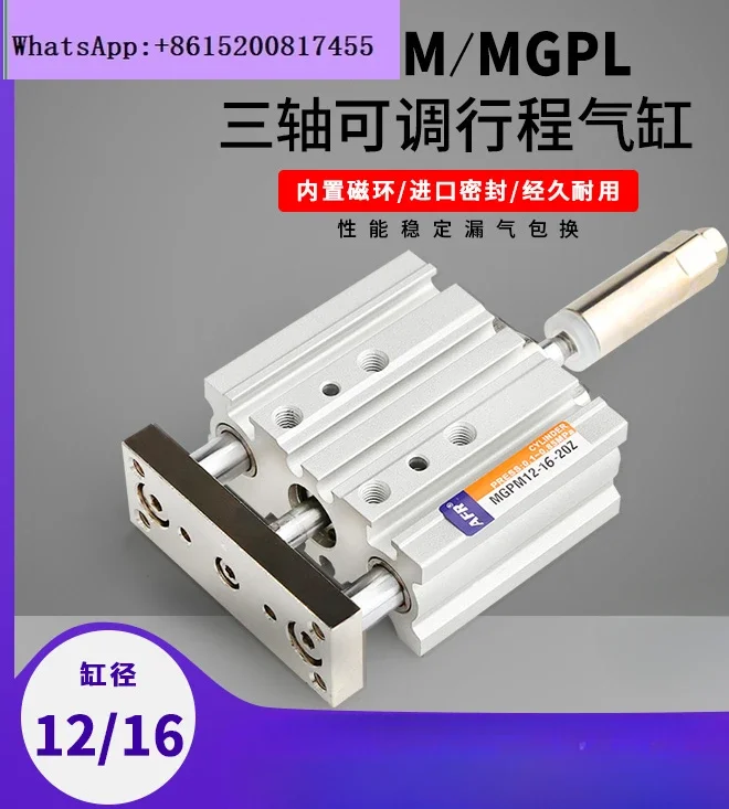 Double rod cylinder adjustable stroke pneumatic three rod three axis double guide rod adjustable large thrust cylinder MGPM12