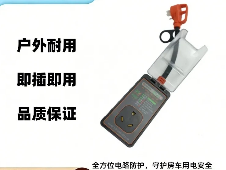 For RV 30A Surge Protector Outdoor Durable Plug and Play Auto Parts Converter Camping Travel Power Safety Adapter