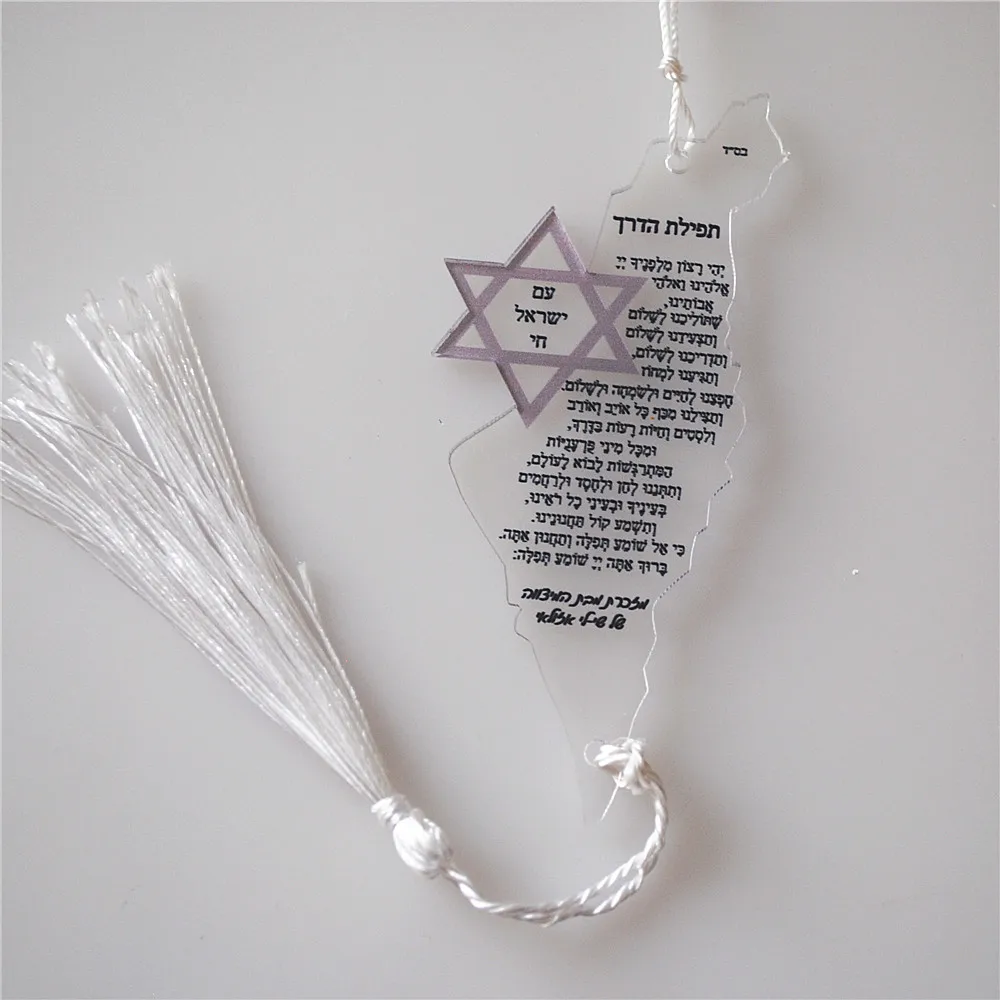 10pcs Blessing Wedding Gift Bar Mitzvah Souvenir Keychain Car Pendant Prayer Road Custom Personalized Caption Thanksgiving