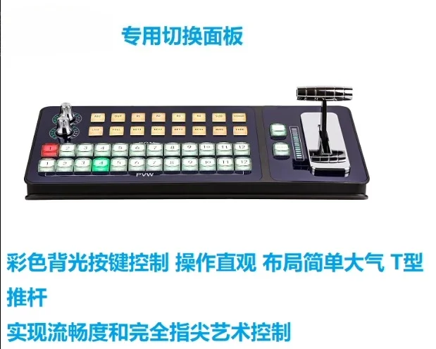 Video conferencing control keyboard, camera control keyboard VISCA protocol keyboard, remote video conferencing