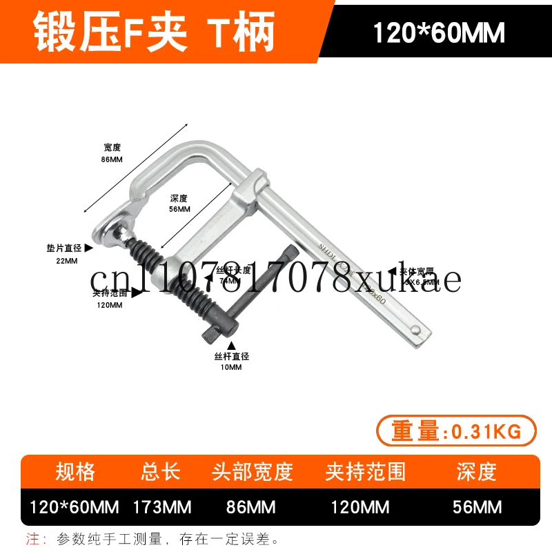 

Industrial Grade All Steel Forging F Clamp Heavy Duty Screw F All Steel Tooling F Mould Fixed Woodworking