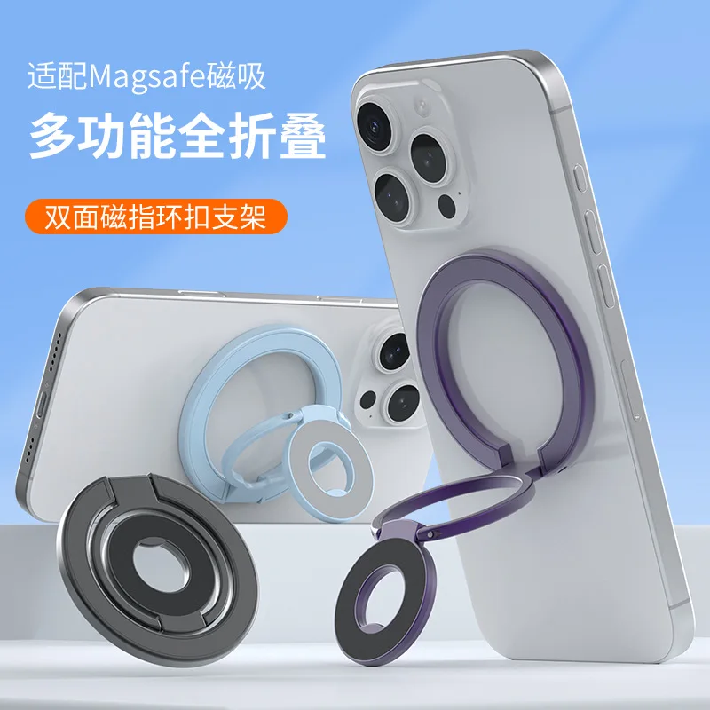 

Двусторонний магнитный держатель для телефона, легкая и складная многофункциональная, портативная уличная подставка для селфи