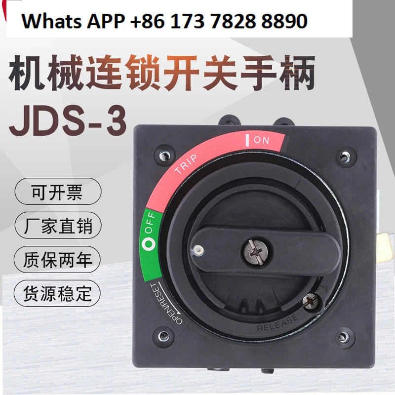 JDS-3 Rotary Handle…