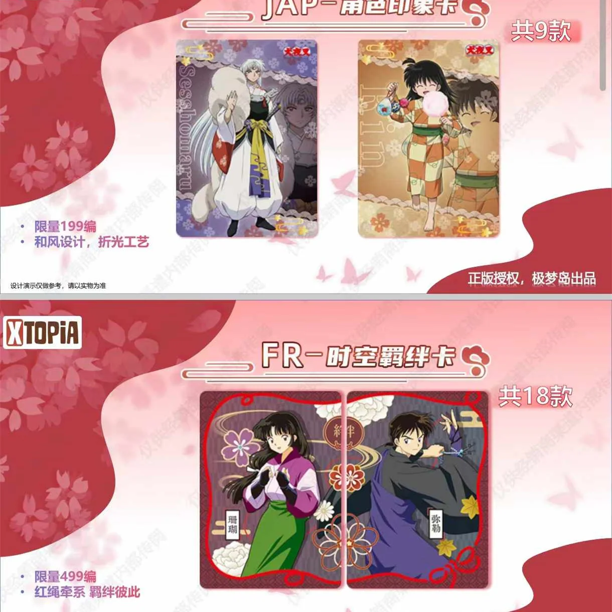 XTOPiA original Inuyasha Cards space-time Love affairs series Higurashi Kagome Kikyo Anime Collection Game Toys Christmas Gifts