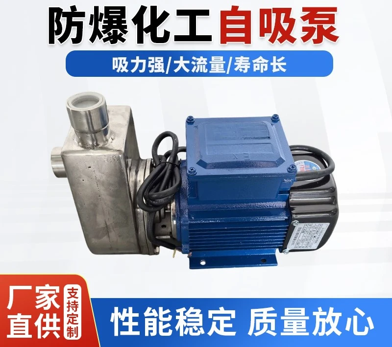 Stainless steel self-priming pump 220v acid and alkali pump