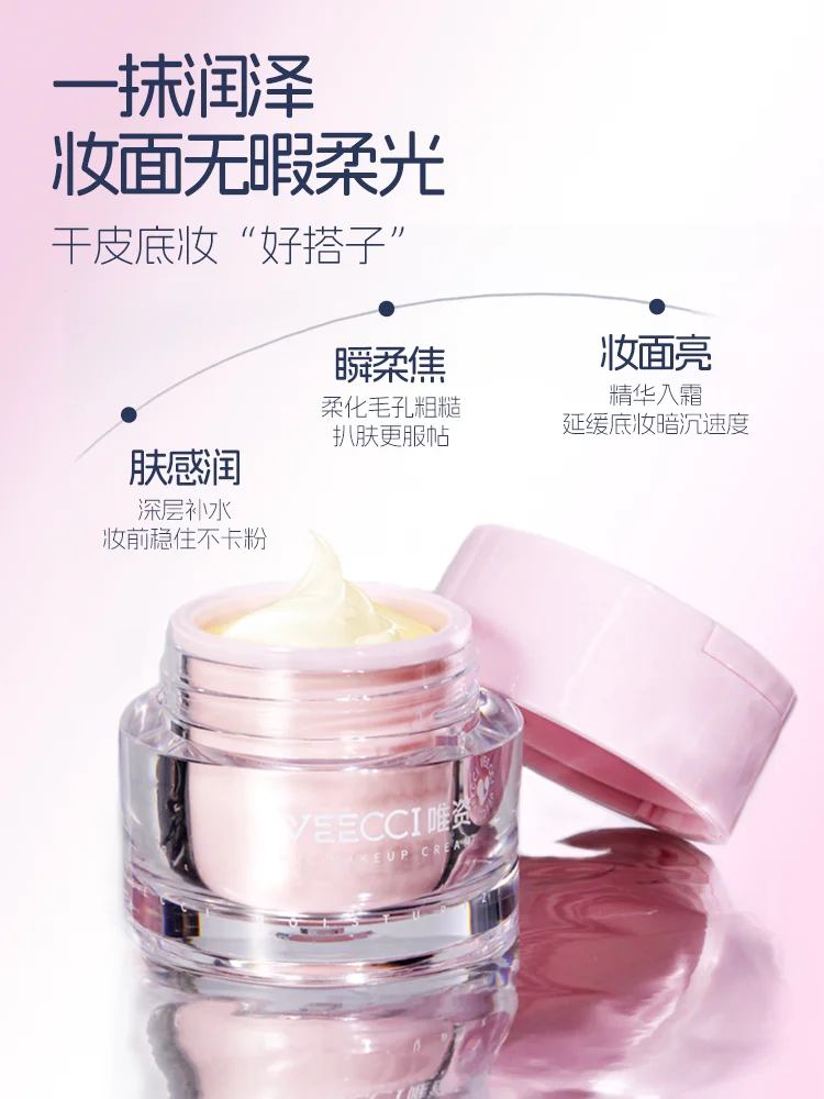 VEECCI Makeup Face Primer for Dry Oil Skin Moisturizing Essence Cream Non-caking Makeup Base Isolation Cream Natural Lightweight