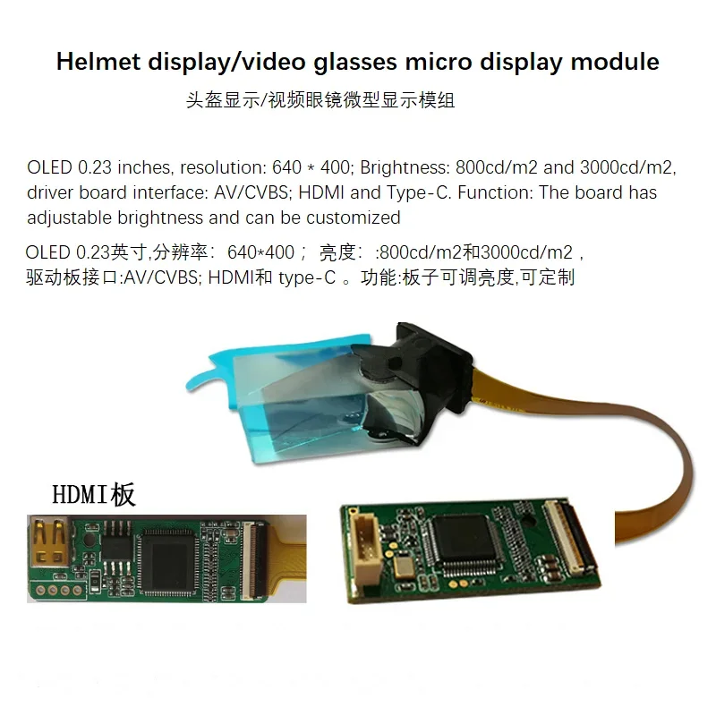 

OLED 0.23Inch With Optical Interface,Can Be Connected To The Mobile Phone Helmet Monocular Micro Display Module