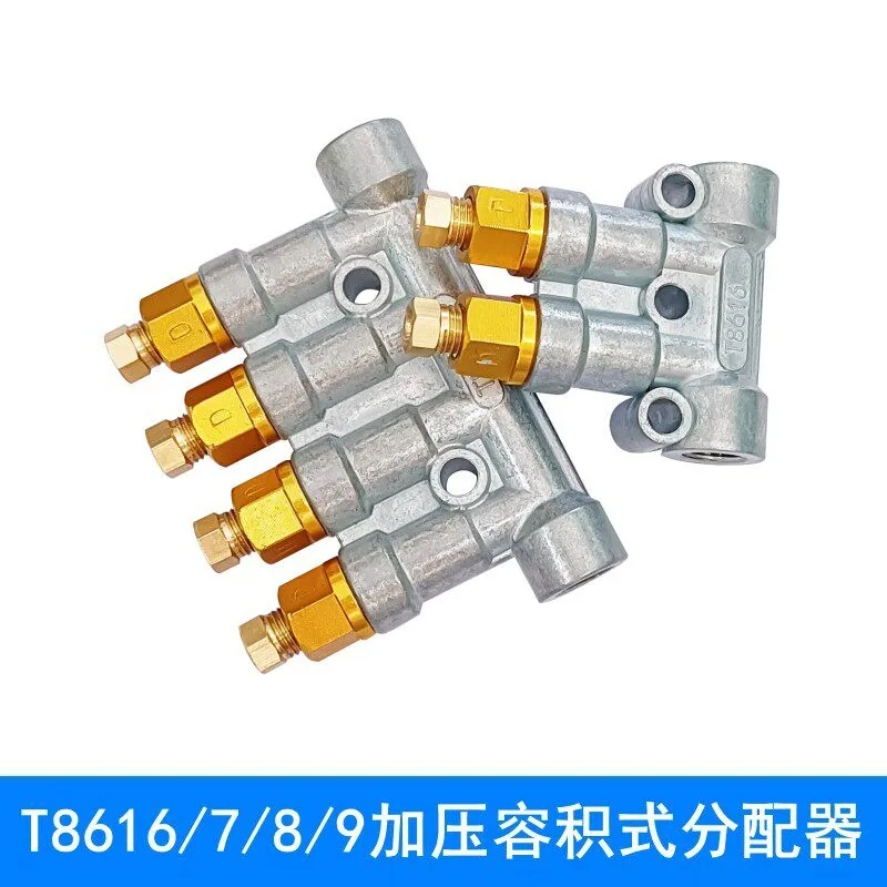 Sanlang pressurized chamber type quantitative distributor T8616/T8617/T8618/T8619