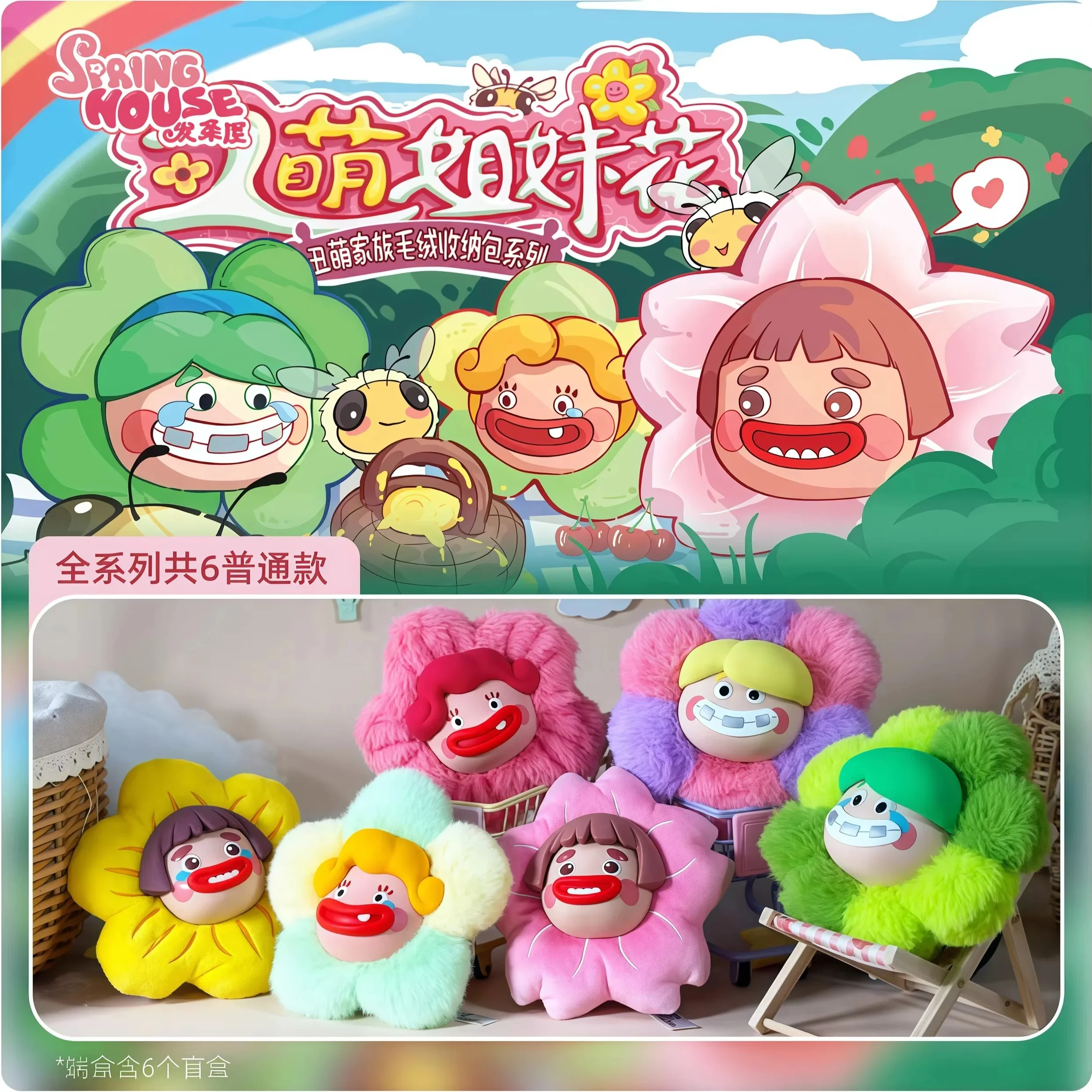 

Оригинальная уродливая и милая семейная полная серия, виниловая шерстяная кукла, слепая коробка, уродливая и милая кукла, подвеска на рюкзак, подарок-сюрприз