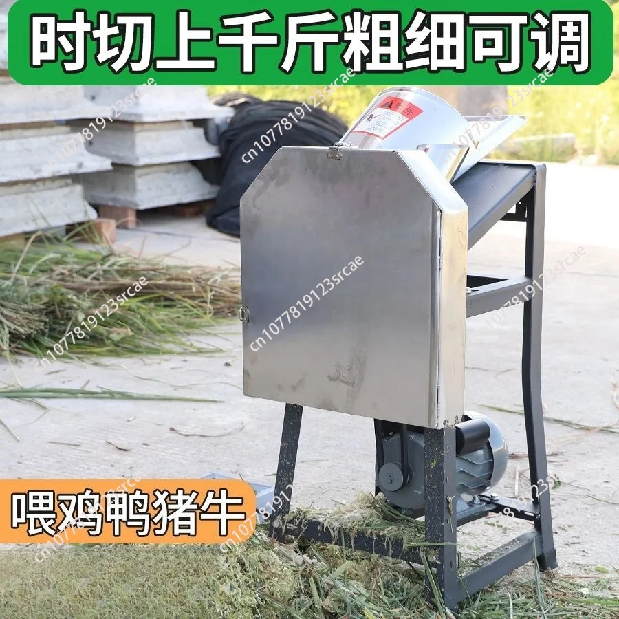 

Electric Grass Cutter Guillotine Grinder Household Cattle and Sheep Small Feed Machine Vegetable Crusher Multi-purpose Forage