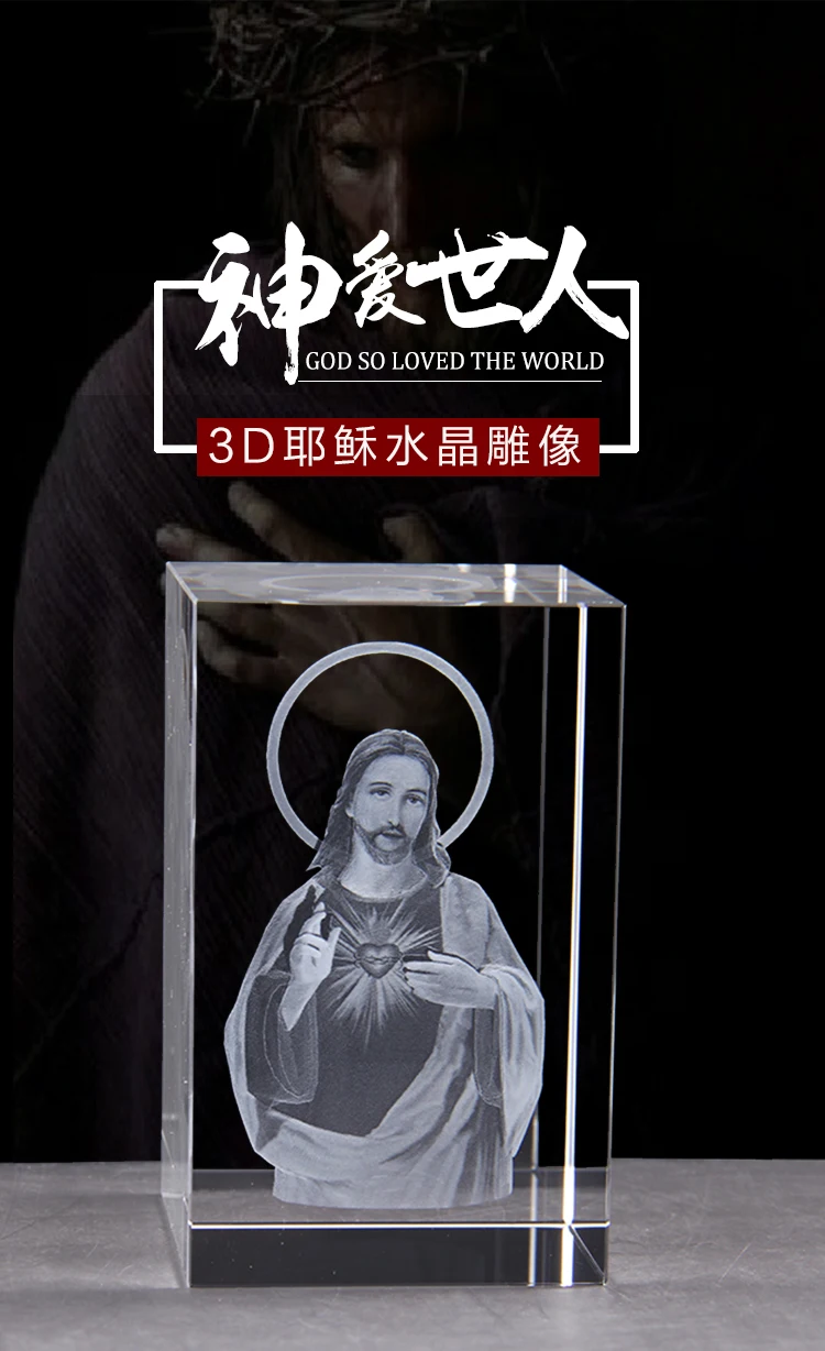 Christianity Religious efficacious pray HOME family Safety Healthy Talisman 3D Crystal Jesus Christ Sacred Heart of Jesus