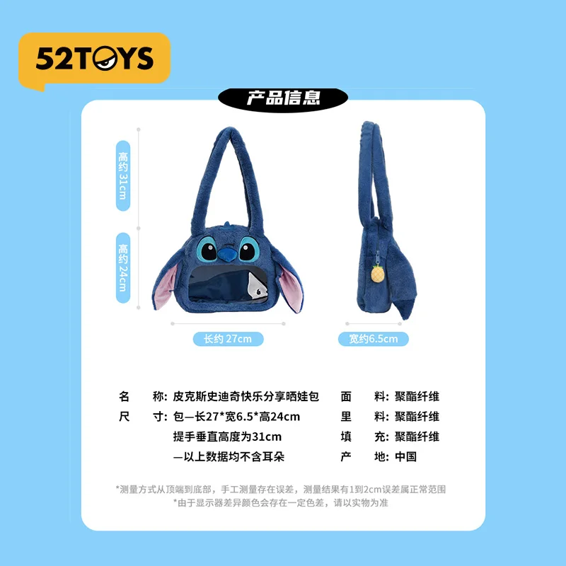 52TOYS Stitch Happy Sharing Plüsch-Umhängetasche, süßer Kinder-Rucksack, weiche Cartoon-Tasche, ideales Geschenk für Kinder und Fans